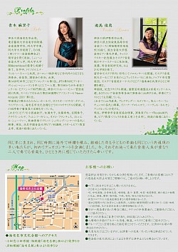 Muse Concert vol.1 チラシ裏面
